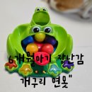 6개월 아기 장난감 추천, 리뉴얼된 '개구리 연못 팝핀' 내돈내산 핫딜가 구매 후기