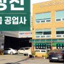 정진자동차공업사 이미지