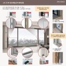 GS25 서초대림점 | 뷰프레임 해운대 샷시 24개월 무이자 할부 좌동 대림1차 후기