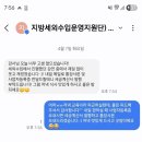 해운대 지역강사 역량강화 ‘스킬 업(UP)’ | IT직원 CS교육 | 지방세외수입지원단 공무원 대상 IT지원 서비스 역량강화 교육