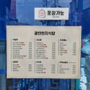 광안천지식당석바위점