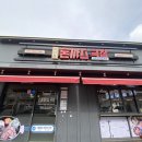 혜화동돈가스극장 전남도청점 | 광양 중마동 맛집 돈까스가 드시고 싶다면 혜화동 돈까스 극장