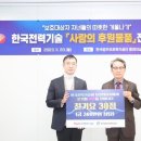 한국전력기술 이미지