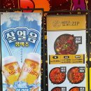 포차천국 평택고덕점