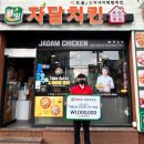 자담치킨 역곡점 이미지
