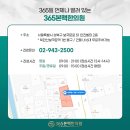 365본맥한의원 이미지