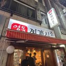 우림양푼김치찌개마을 | 영통찌개지존 영통1호점 | 성대 앞 푸짐한 양푼돼지김치찌개 솔직후기