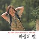 바람의딸