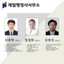 금천 행정사 사무소 이미지