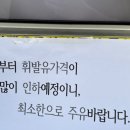 드림2주유소 이미지