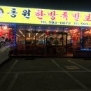 동원한방족발 이미지