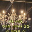 나성동_세종예술의전당 앞 이미지