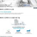 애터미스토리