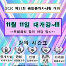 광주새롬공인중개사학원 이미지