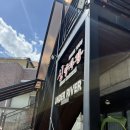 신양자강 - 오산시 원동로37번길 32 | [충주 계명산 충주호] 충주호 근처 짬뽕 맛집 신양자강 내돈내산 후기