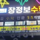범어수학교습소 - 수성구 범어로18길 7 | 범어수학교습소