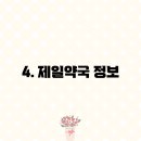 순창온누리약국 이미지