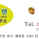 에덴공인중개사사무소 이미지