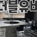 더블유비