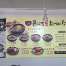 곤지암 할매소머리국밥·봉평막국수