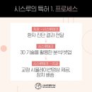 시스루테크 이미지