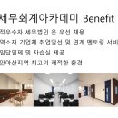 온세무회계 이미지