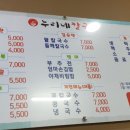 누리네김밥