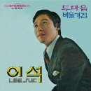 이석 카카오 검색결과