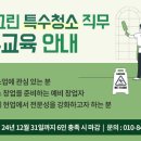 청소전문가양성과정 이미지