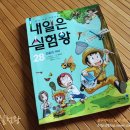 내일은 뽑기왕 이미지