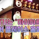 마이야르수비드