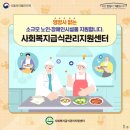 울산급식1센터 이미지