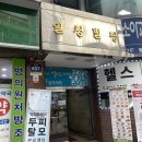 철산동 2001 아울렛 앞(오리로 측) | 철산역 미용실 이철헤어커커 여자 단발커트 후기