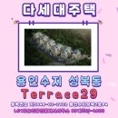 성복역하나공인중개사사무소 이미지