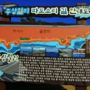 파도소리길