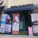 커피디지응암 | 개인피부상태에 맞게 케어해주는 구산동 수분관리 [은평/예쁘다]