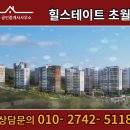 초월역힐스테이트공인중개사사무소 이미지