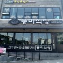 풍미지점 이미지