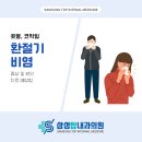 삼성탑내과의원 이미지