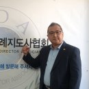 장례지도사협회 추석명절 비상연락망 구축. 이미지