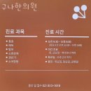 구나한의원 네이버블로그