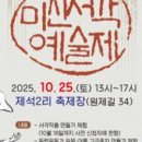 미친서각마을 축제장 이미지