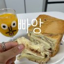 빠앙 | 평택 빵집 추천_촉촉하고 부드러운 수제 데니쉬 페스츄리_빠앙 솔직후기