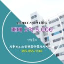 KCC스위첸 공인중개사사무소 이미지