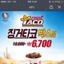 타코박스 네이버블로그