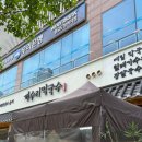 개수리막국수 - 강동구 올림픽로 759 | 개수리막국수