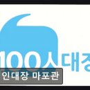 백인대장수학학원마포관