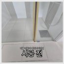 경남아너스빌경로당 | 동탄 샤워부스물막이쫄대교체