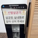 경충대로1127번길 | 경기광주 초월역 테라노바 바디관리 "안테라피" 솔직 후기