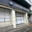 신한은행건물(신한은행금융센터) | 원주 페소 환전 가능한 은행 - 신한은행 원주금융센터